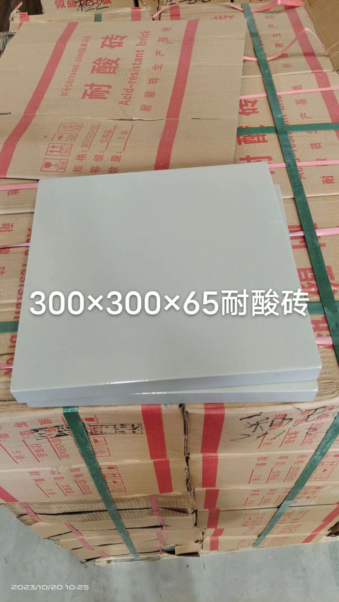 眾光瓷業(yè)現推出新規格 300*300*65mm耐酸磚